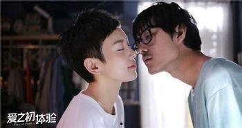 爱之初体验