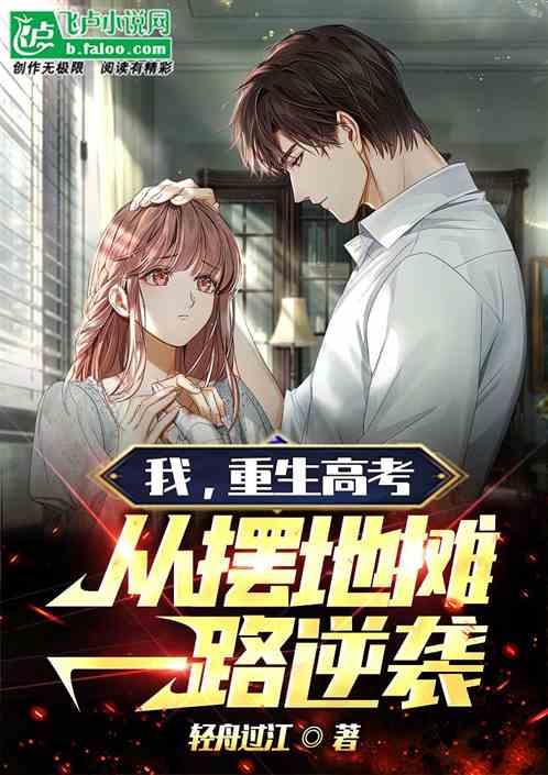 逆袭之我和重生男友暴虐渣渣,与重生男友携手复仇，虐渣渣的甜蜜复仇记