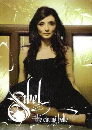 西贝尔 Sibel