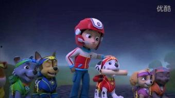 汪汪队立大功 第三季 普通话