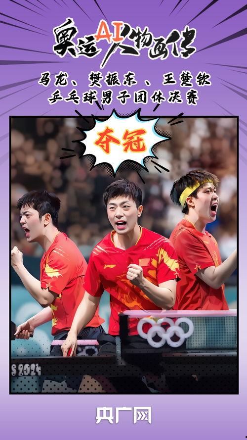 乒乓永远OK,永远OK的精神传承