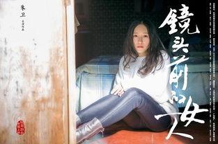 镜头前的女人,镜头前女性的神秘魅力