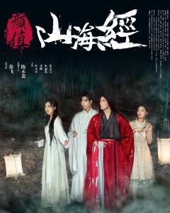 颜值山海经,山海经中的绝世美人图鉴