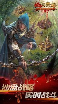 血与荣耀,史诗般的战争传奇