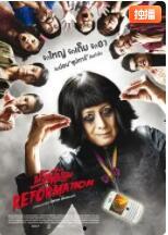 囧村逃亡,一场荒诞离奇的乡村冒险之旅